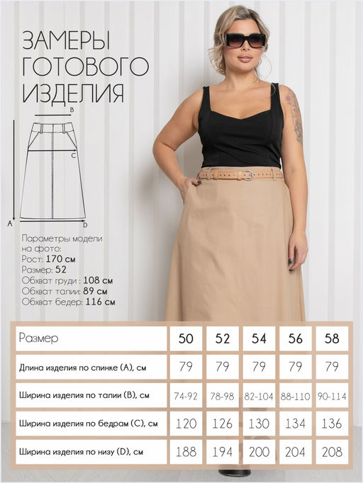 Юбка П-2243/2 Цвет:бежевый - Леди Агата фото 9