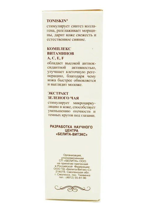 Молочная Линия. Протеины молодости Cыворотка омоложение для век 30 мл