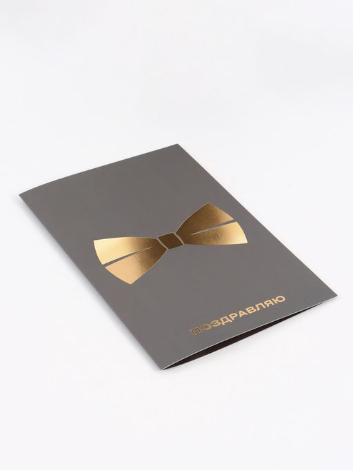 Цена за 5 шт. Открытка «Поздравляю», тиснение, софт тач, 12×18 см