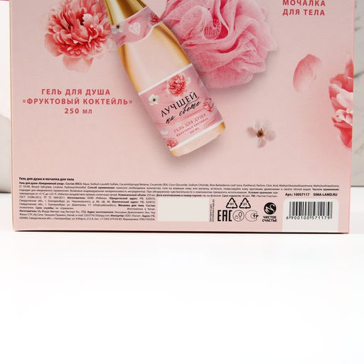 Подарочный набор С 8 Марта!, гель для душа шампанское 250 мл и мочалка для тела, Чистое счастье  фото 8