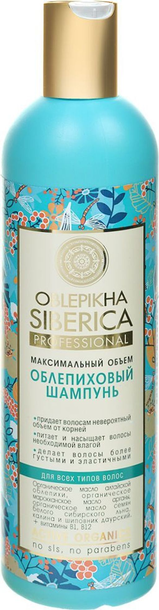 Облепиховый шампунь для всех типов волос, 400 мл / Oblepikha Siberica / Natura Siberica  фото 2