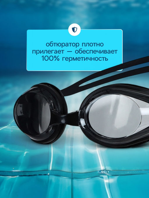 Очки для плавания детские ONLYTOP, беруши, цвета МИКС