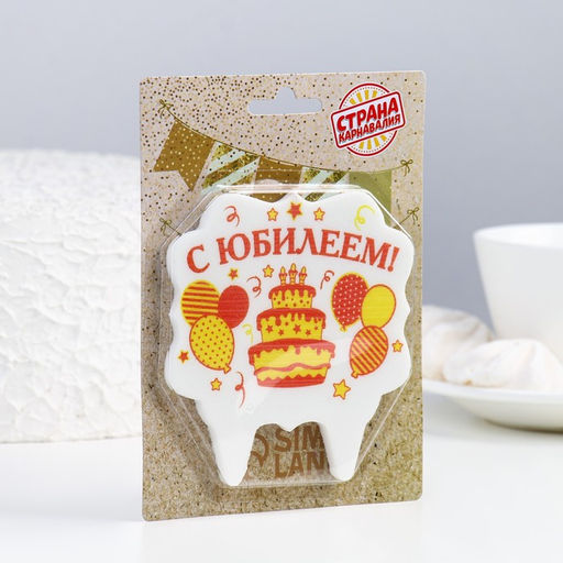 Свеча для торта С Юбилеем. Шары и торт, 8 см - Страна карнавалия фото 2