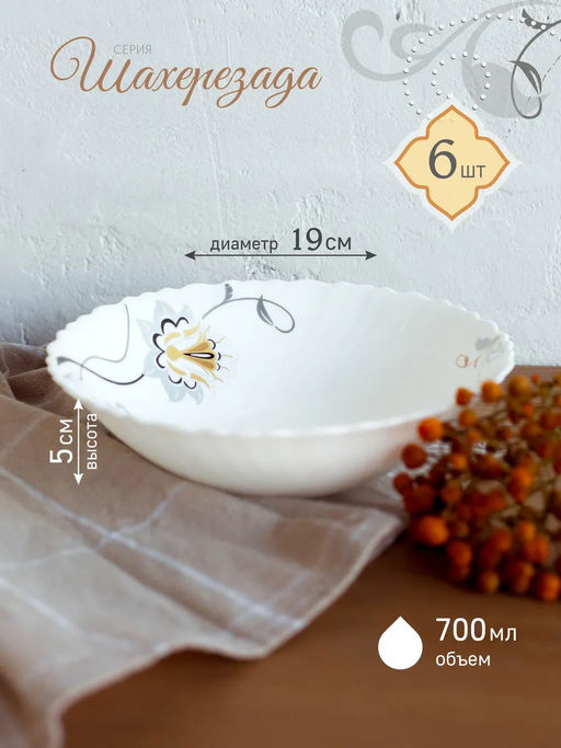 Набор столовый 19 предметов на 6 персон Шахерезада W-19C8 /Коралл/  фото 5