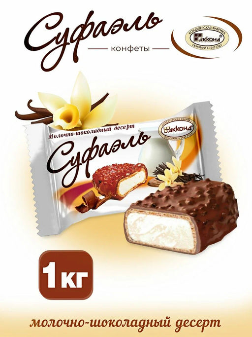 Суфаэль 1 кг Акконд
