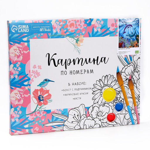 Картина по номерам на холсте с подрамником Дельфины-друзья 40 50 см - Школа талантов фото 4