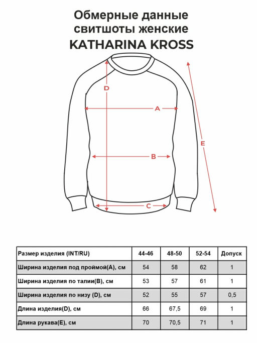 Свитшот женский KATHARINA KROSS KK-SK-008K-пыльная сирень  фото 2
