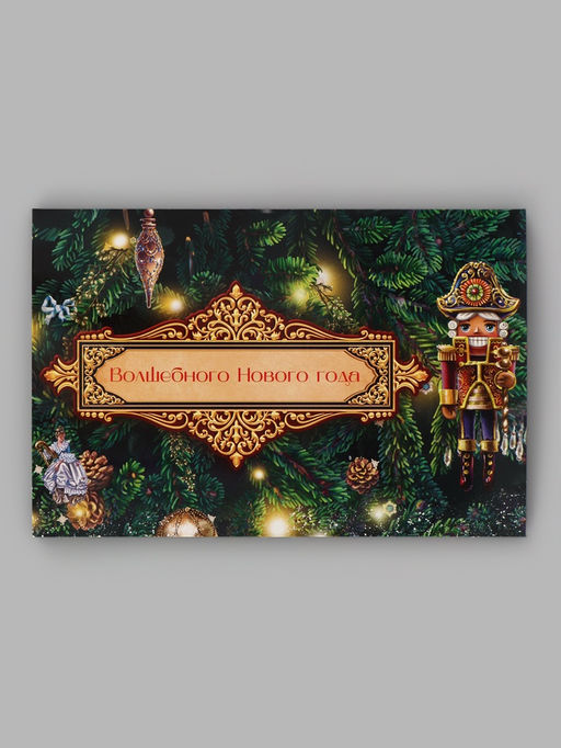 Открытки новогодние «Яркого Нового Года» 12×18 см, 7 штук