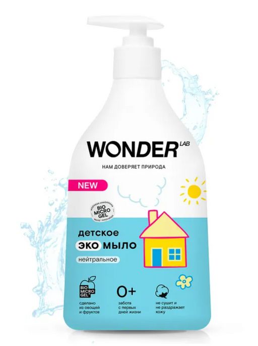 Детское экомыло (нейтральное) 0,54 л. WONDER LAB/вондер лаб  фото 2