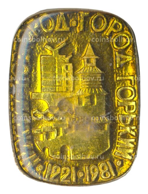 Значок Горький (Нижний Новгород)