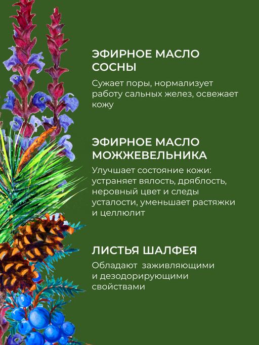 Мыло-бельди для бани и сауны Хвойное SIBERINA