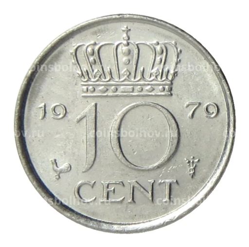 10 центов 1979 года Нидерланды