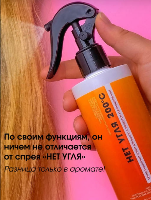 Парфюмированный спрей для волос Табак-яблоко 250 мл - Meela meelo фото 10