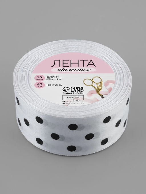 Лента атласная Горошек, 40 мм, 231 м, белая №001 - Арт узор фото 5