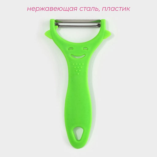 Цена за 10 шт. Овощечистка Доляна Смайлик, 15 см, зелёная фото 2