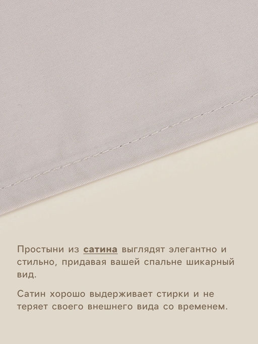 Простыня евро SL Home Steel, 235260 см, сатин 300ТС, хлопок 100% - Sima-land home фото 2