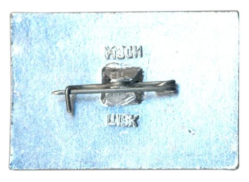 Значок Ессентуки-17