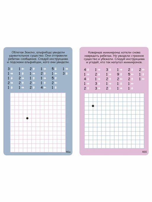 Игры для тренировки памяти и внимания