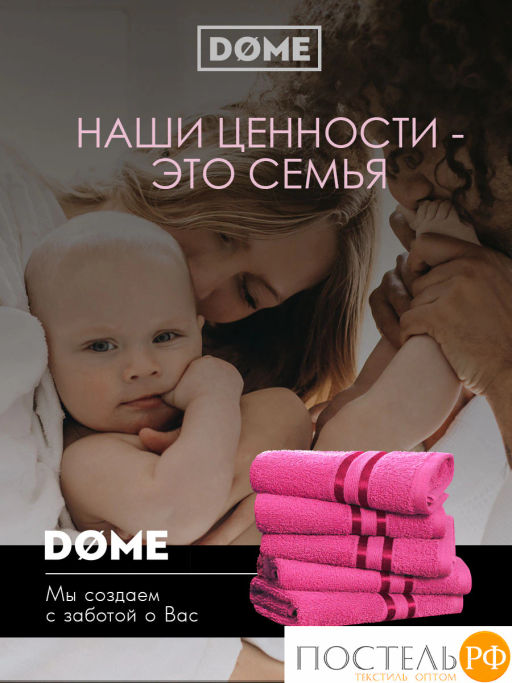 DOME ГАРМОНИКА малин К-т Полотенец 30х50, 10 пр., 100% хл, 440 гр/м2  фото 10