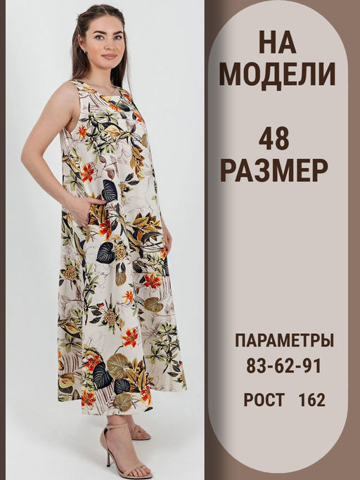 Льняной хлопковый сарафан