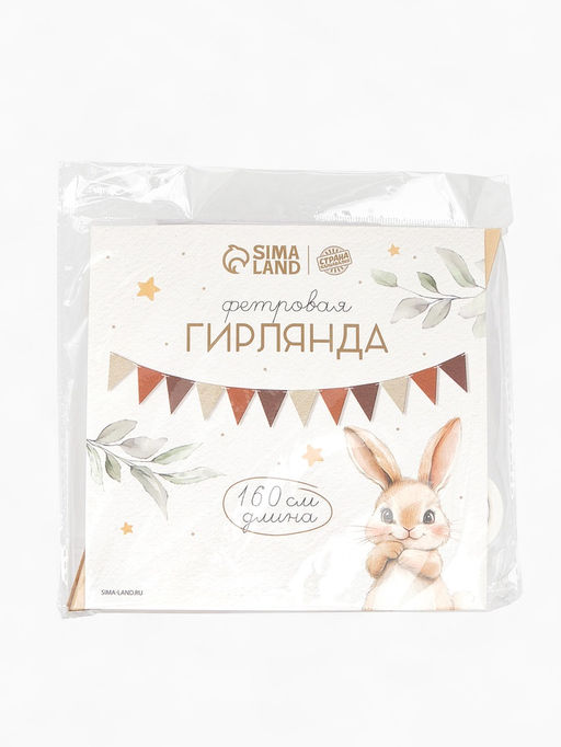 Гирлянда фетровая «Зайка»: 12 флажков + иголочка + лента