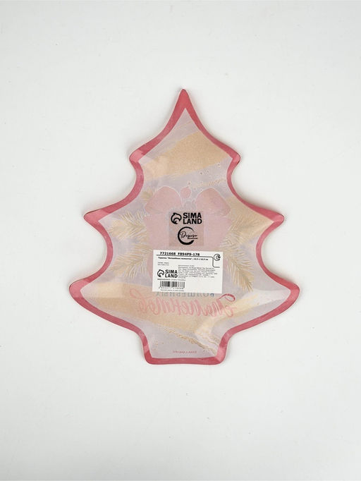 Тарелка новогодняя плоская «Волшебных моментов», 19.5×16.5 см