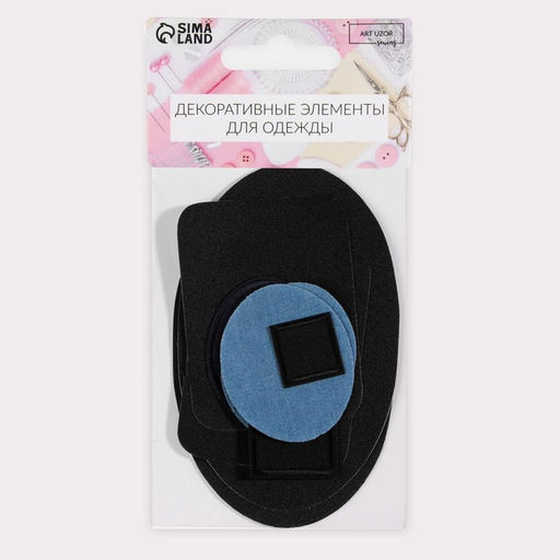Цена за 2 шт. Набор заплаток для одежды, термоклеевые, 9 шт., чёрный, синий