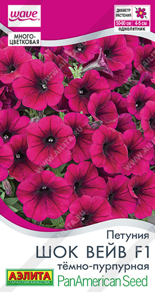 Петуния Шок вейв F1 темно-пурпурная