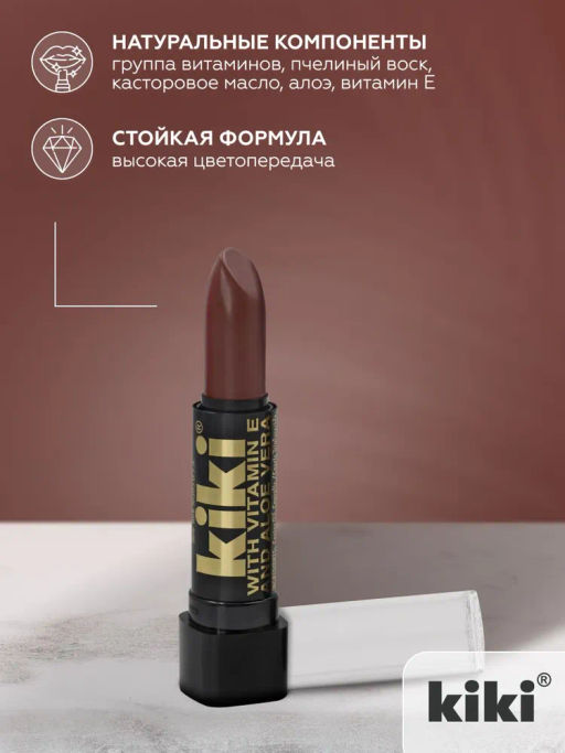 KIKI Помада с aloe & vit E 010  фото 3