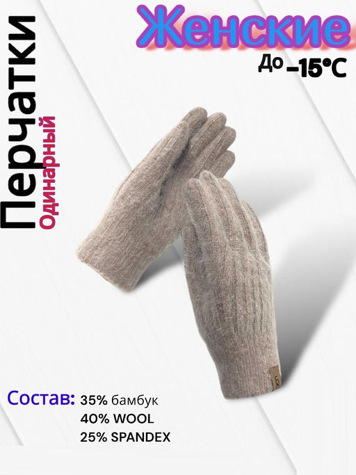 Перчатки женские