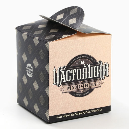 Чай подарочный Ты настоящий мужчина, вкус: лимон, 50 г - Фабрика счастья фото 6