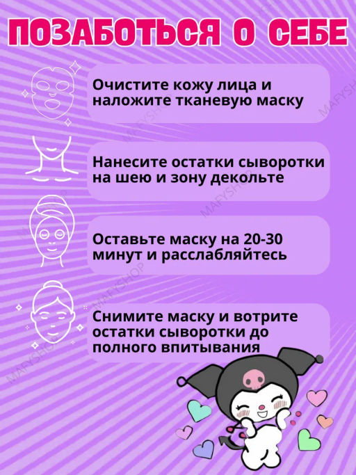 1шт!!! Маска для лица тканевая  Hello Kitty