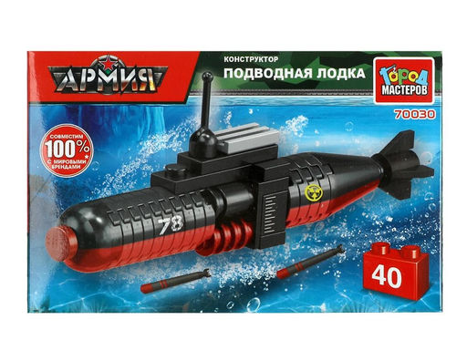 Город мастеров. Конструктор арт.70030-UU "Армия: Подводная лодка" 40 дет.
