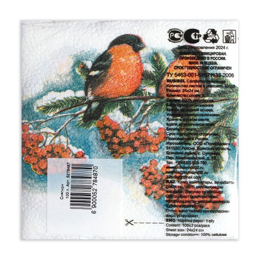 Цена за 4 шт. Салфетки новогодние бумажные Снегири, 24?24 см, 100 шт.