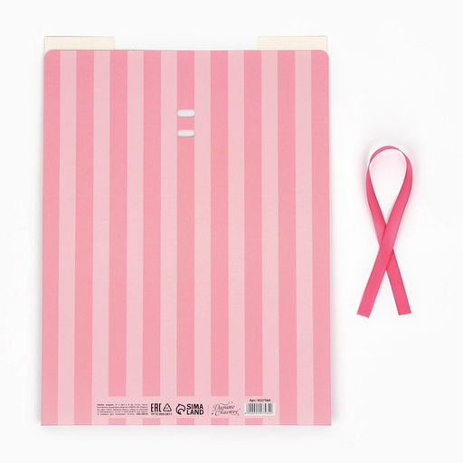 Цена за 2 шт. Коробка подарочная, упаковка, Самой лучшей, 31?24.5?8 см