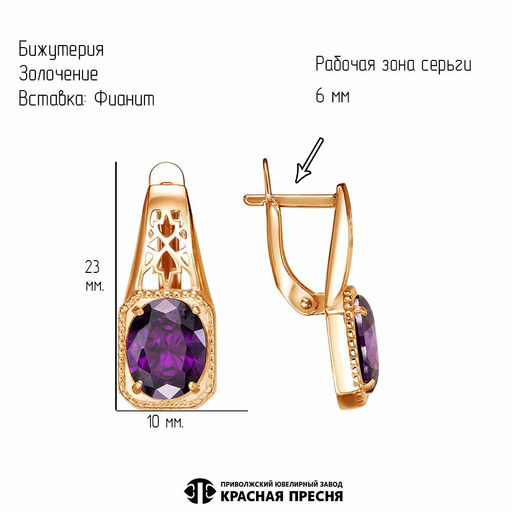 СЕРЬГИ 34814045-1 - Красная пресня фото 3