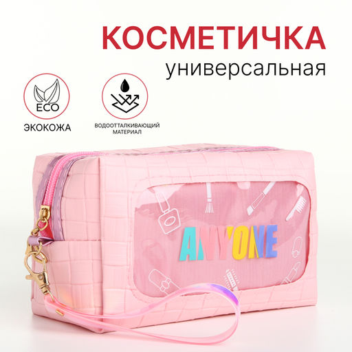 Косметичка на молнии, цвет розовый - Simaland фото 7