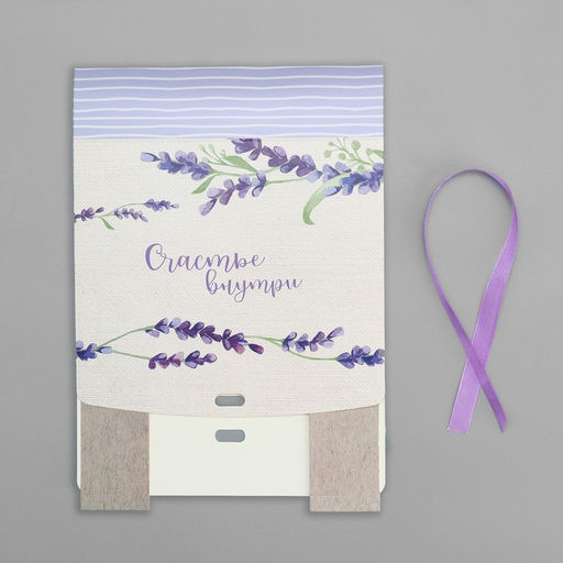 Цена за 2 шт. Коробка подарочная складная, упаковка, «Счастье внутри», 20×18×5 см