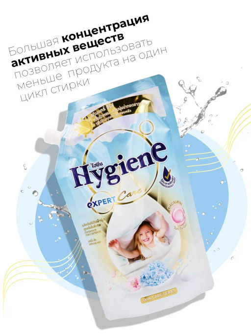Кондиционер д/белья Концентрированный Парфюмированный Объятия утра
 HYGIENE 
480 мл  фото 13