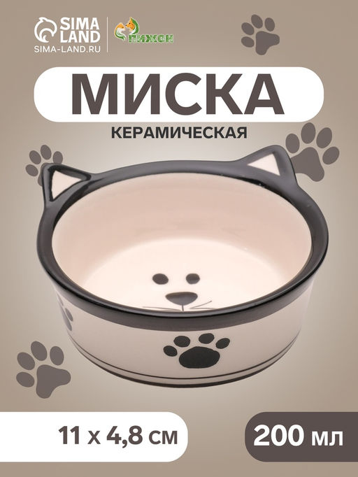 Миска для кошек керамическая Пижон Подмигивающий кот 200 мл 114.8 см, бело-черная
