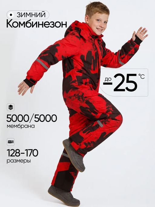 Зимний комбинезон для мальчиков, Saimaa, красный с черным
