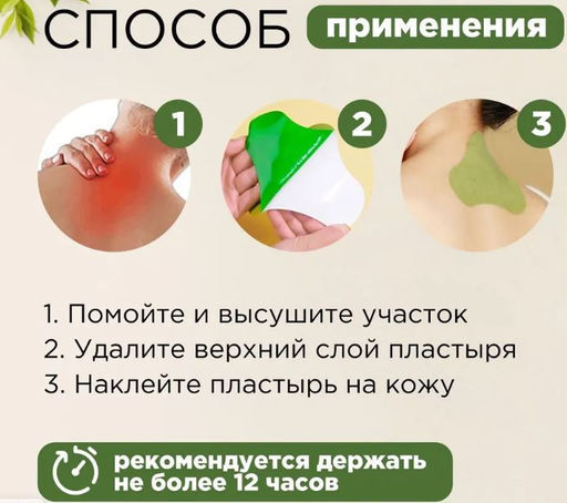 Пластыри для поясничного отдела позвоночника, коробка, 12 шт - Elaimei фото 8