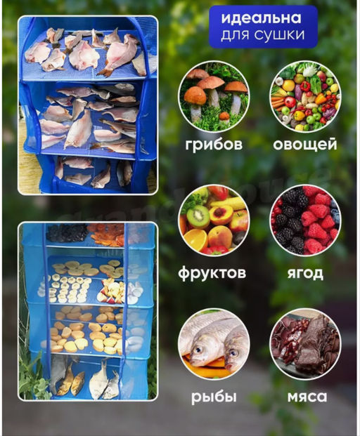 Сушилка для рыбы, фруктов и овощей подвесная, размер XL - Family фото 3