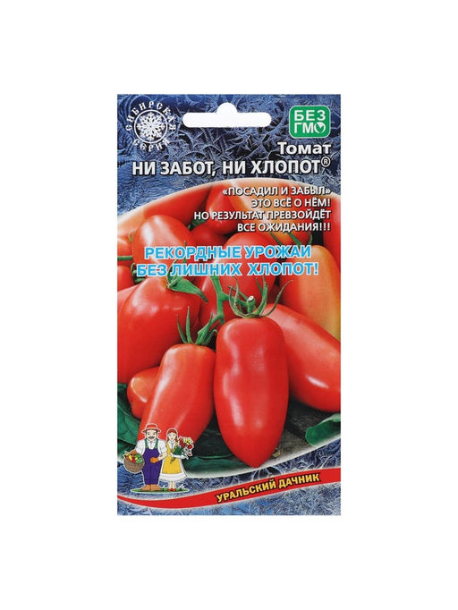 Набор семян Томат "Ни забот, ни хлопот", ультраскороспелый, детерминантный, 5 шт.