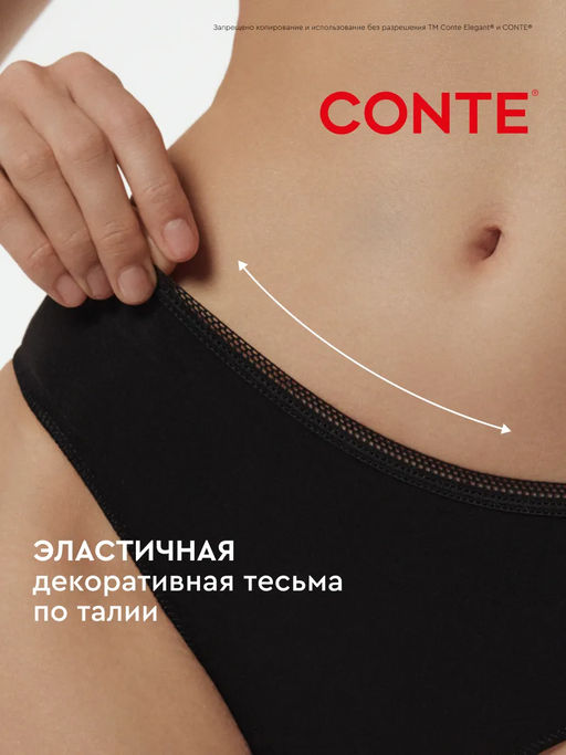 CONTE Трусы слип BASIC COLLECTION LB 2002 (в коробке) - Conte elegant фото 38