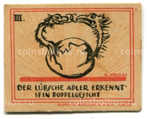 20 пфеннигов 1921 года Германия Нотгельд Любек