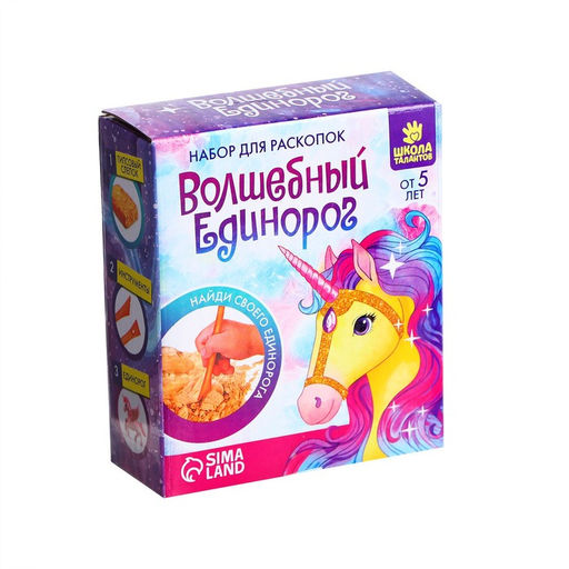 Раскопки «Волшебный единорог»