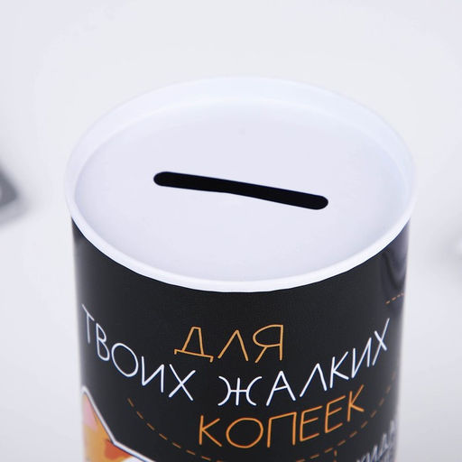 Копилка «Для твоих копеек», 12×6.5 см