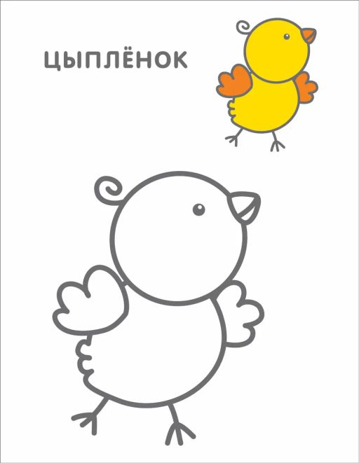 Самые первые раскраски. 3+ - Робинс фото 2