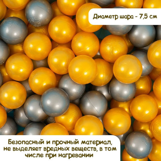 Шарики для сухого бассейна с рисунком, диаметр шара 7.5 см, набор 50 штук, цвет металлик